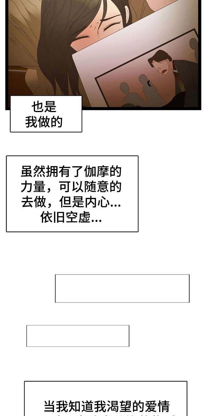 第18章：问题终结者