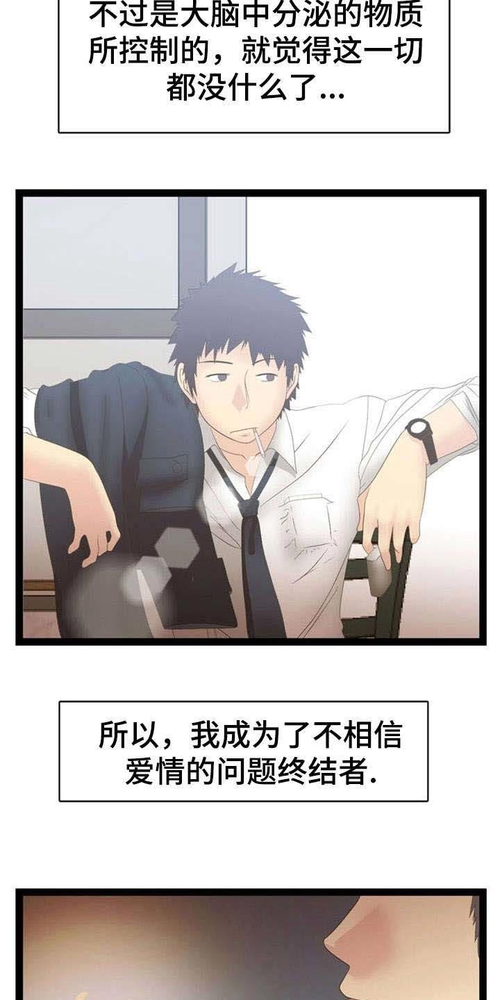 第18章：问题终结者