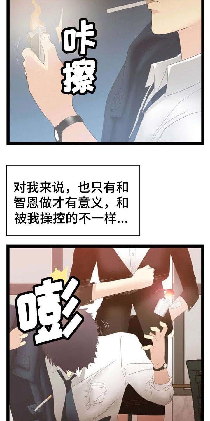 第18章：问题终结者