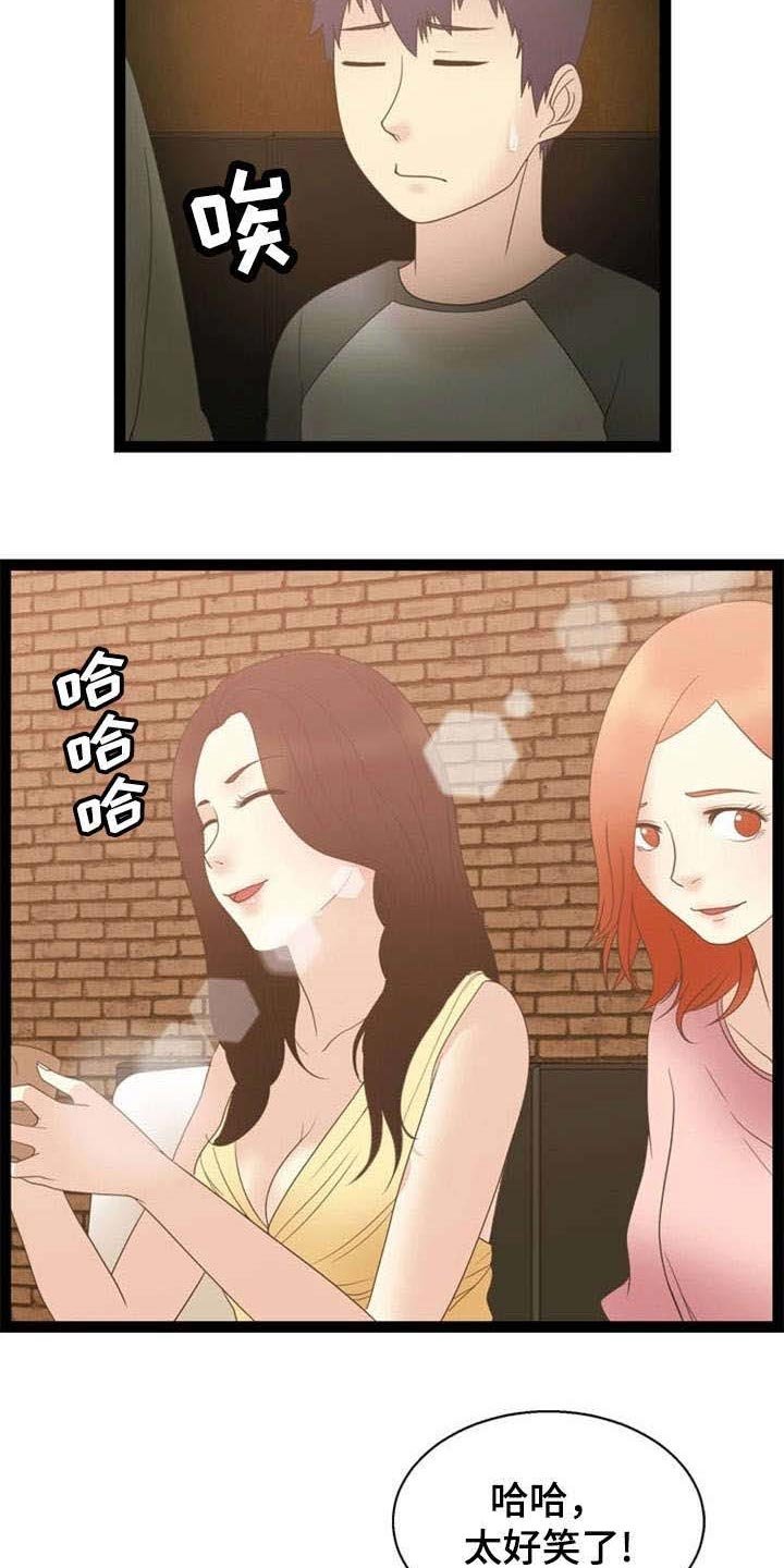 第18章：问题终结者