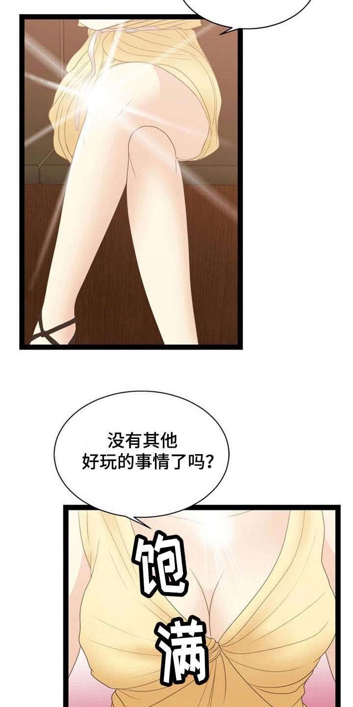 第18章：问题终结者