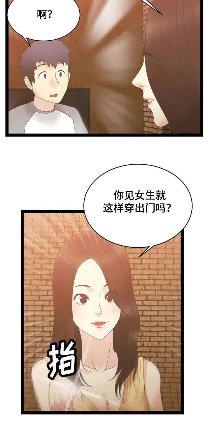 第18章：问题终结者
