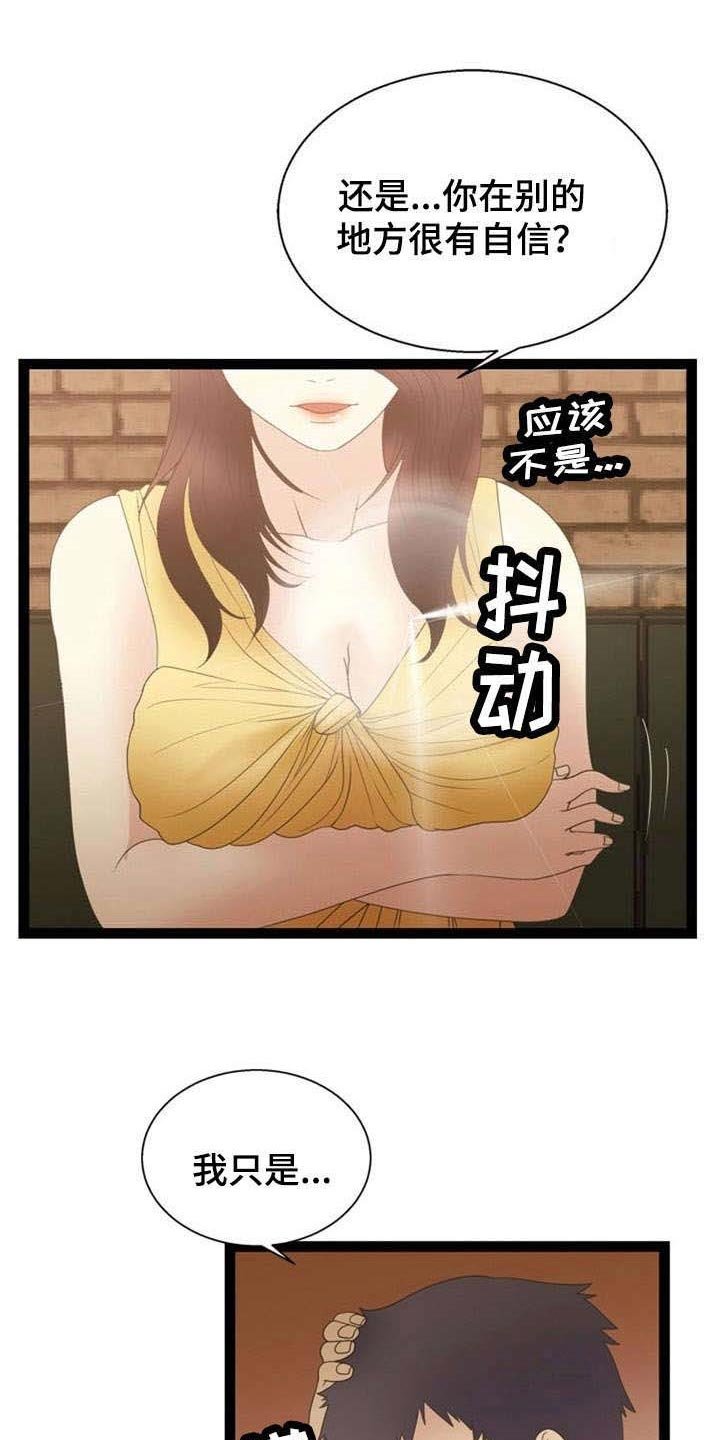 第18章：问题终结者
