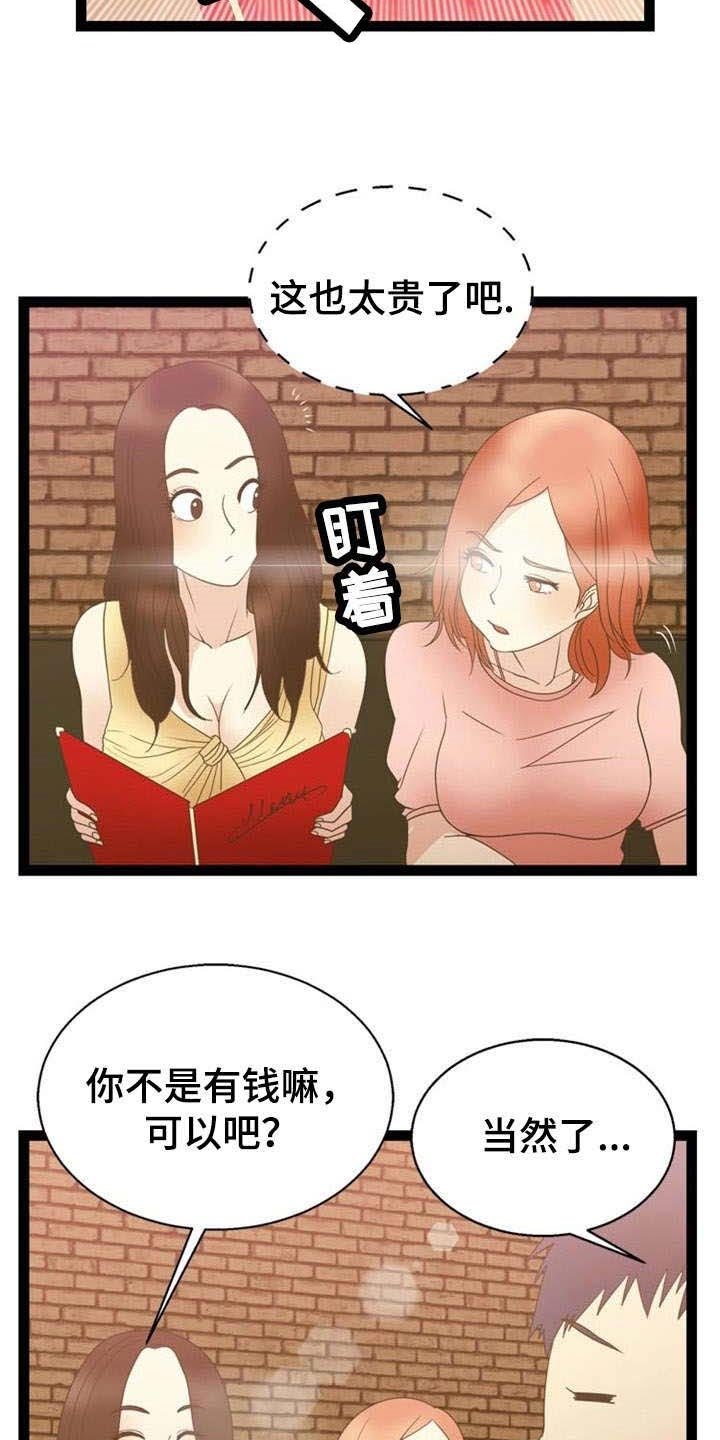 第19章：药物