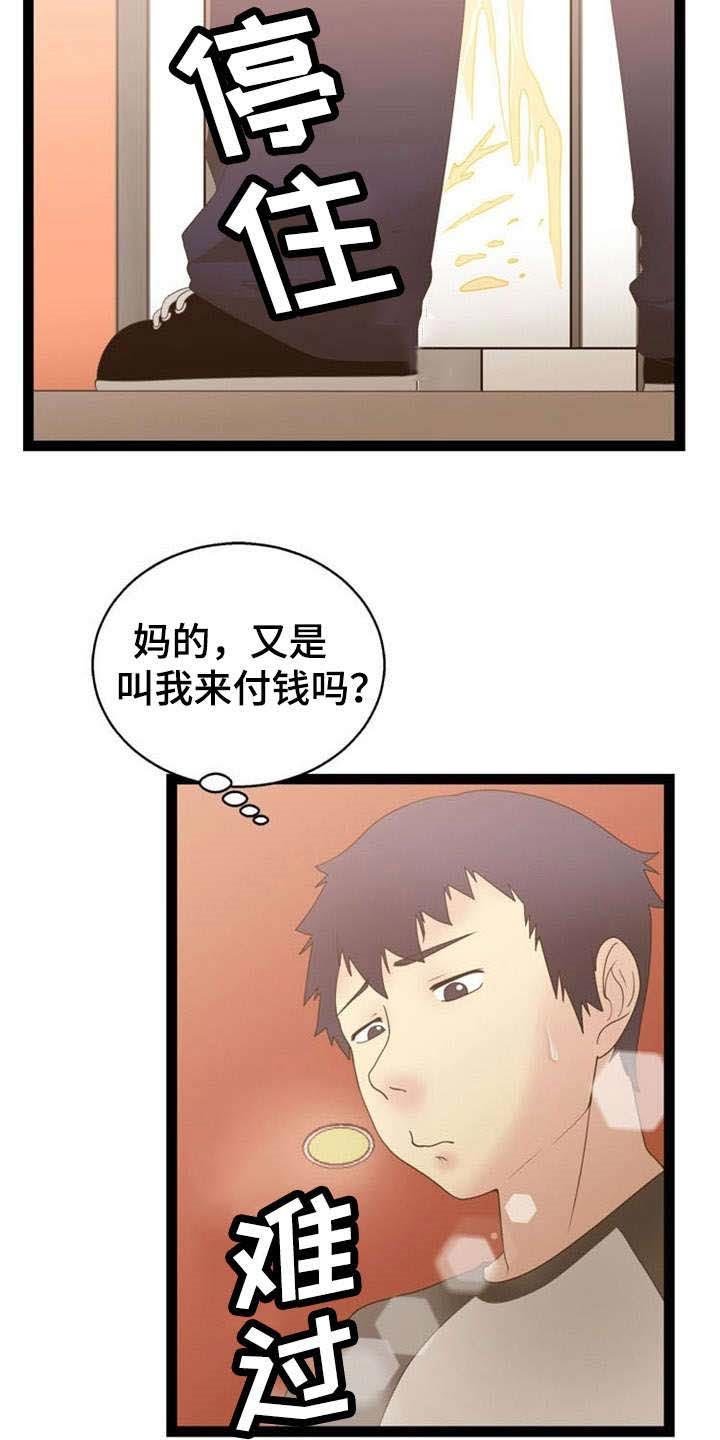 第19章：药物