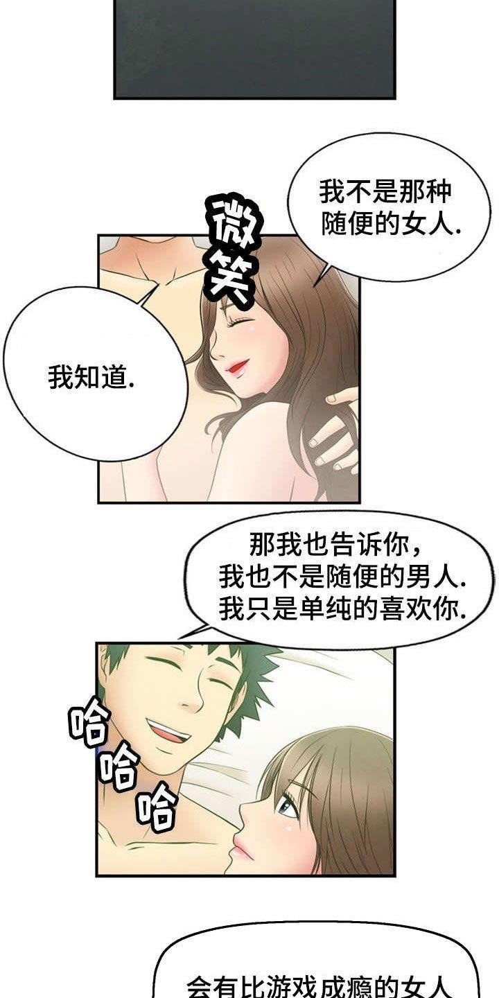 第2章：美好生活