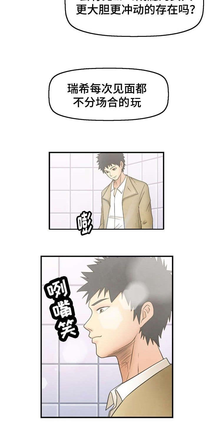 第2章：美好生活