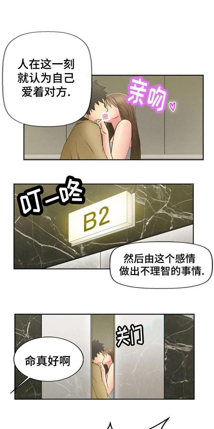 第2章：美好生活