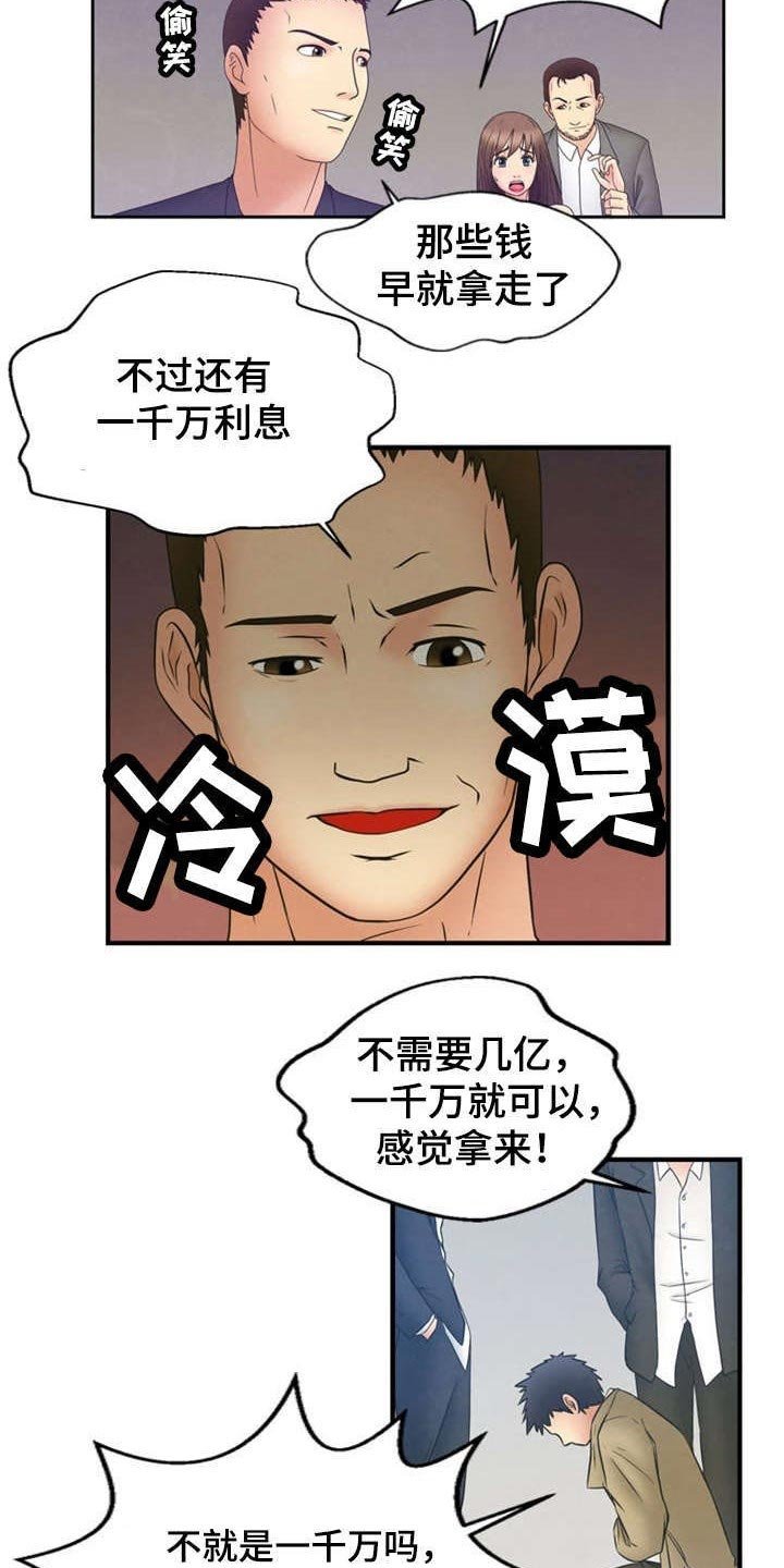 第2章：美好生活