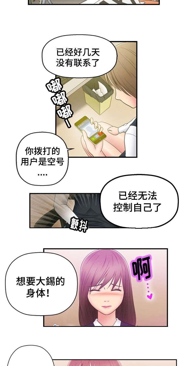 第2章：美好生活
