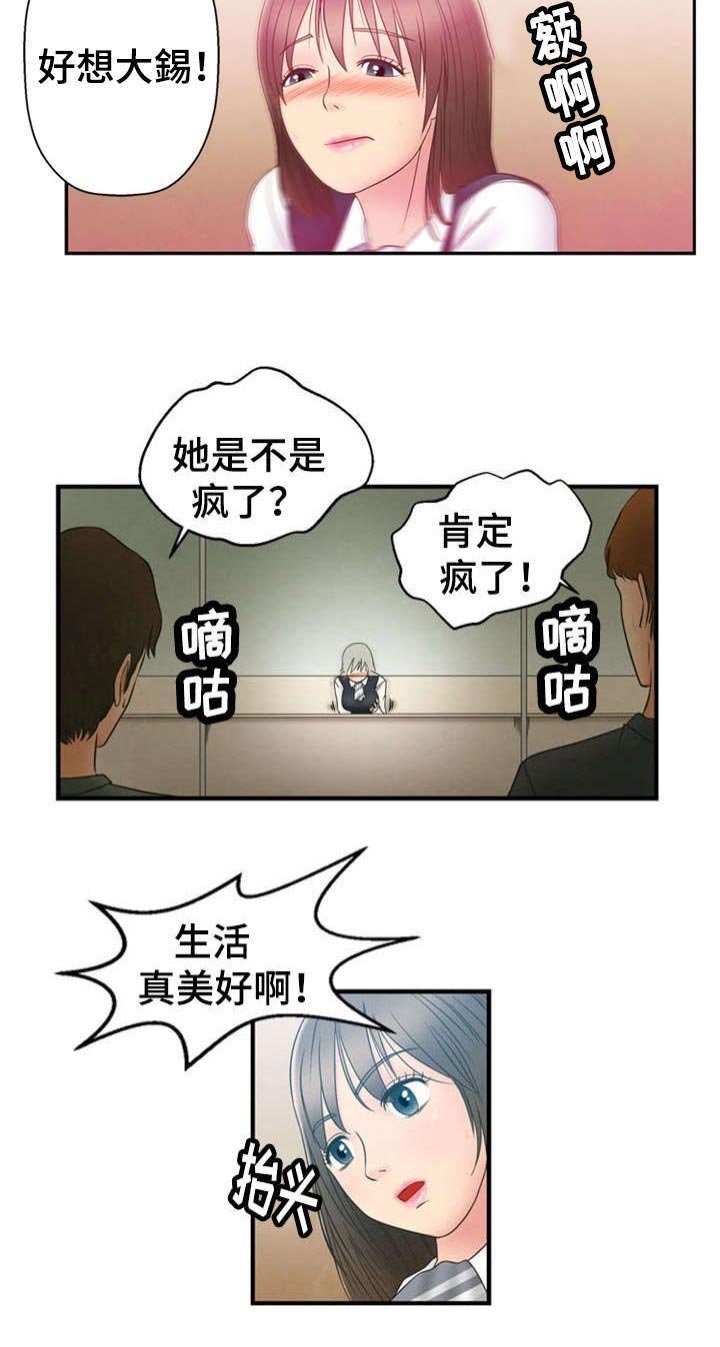 第2章：美好生活