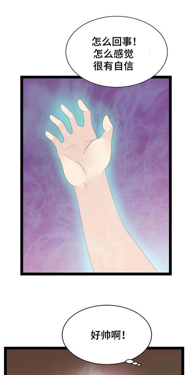 第20章：药效