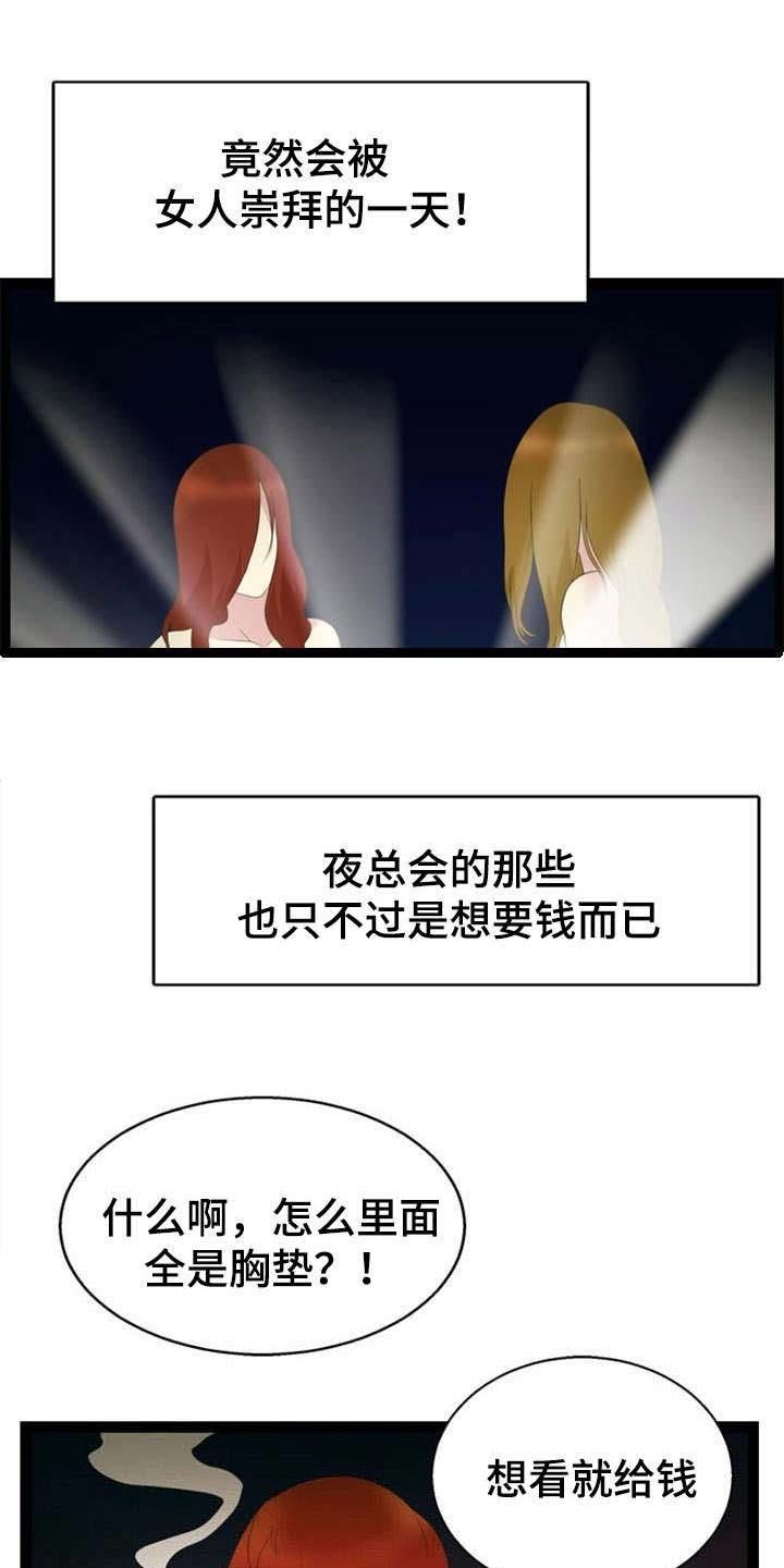 第21章：吞噬