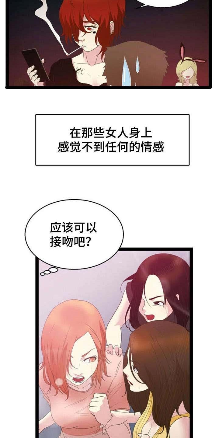 第21章：吞噬