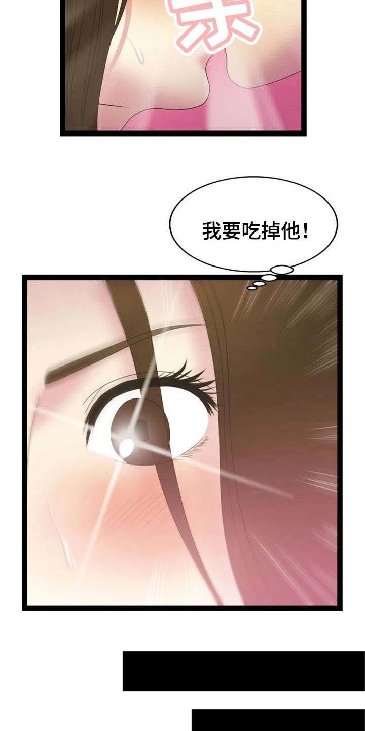 第21章：吞噬