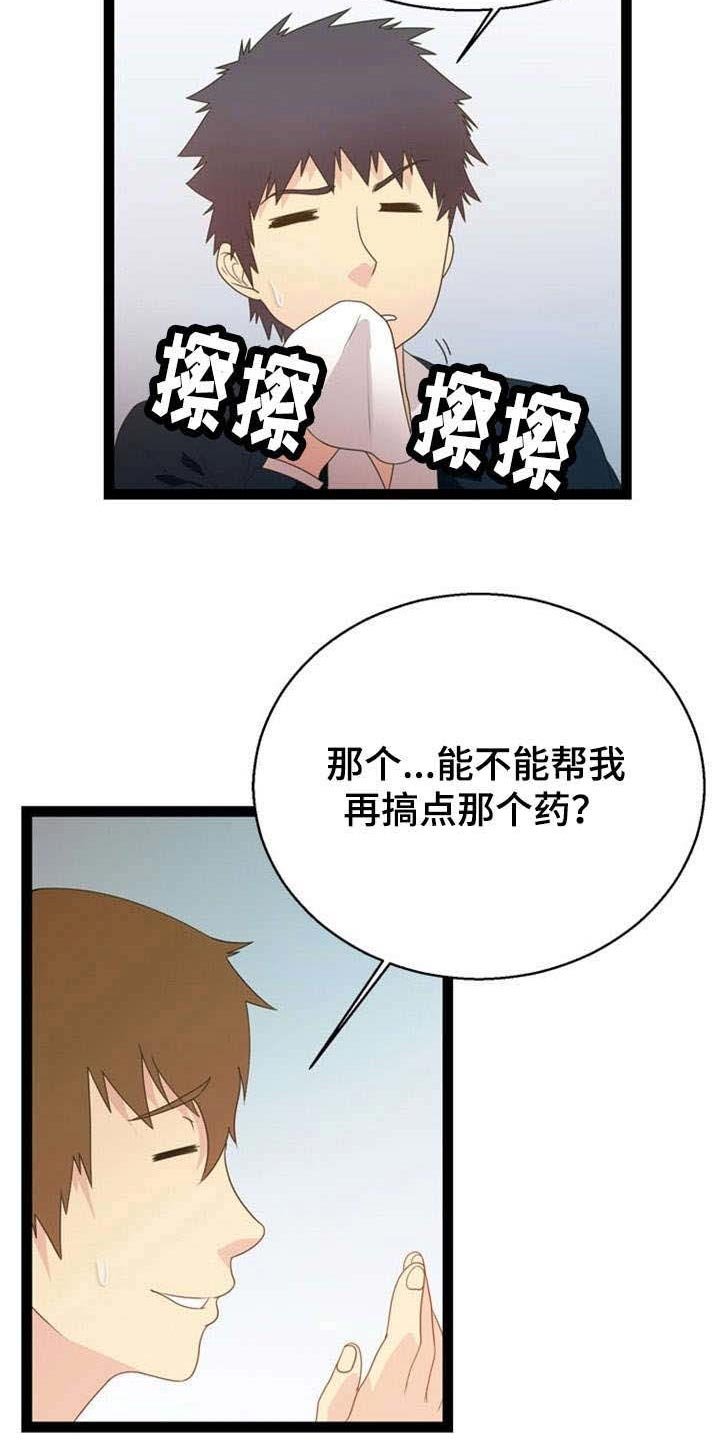 第23章：寻求帮助