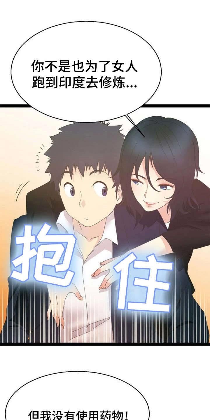 第24章：追查
