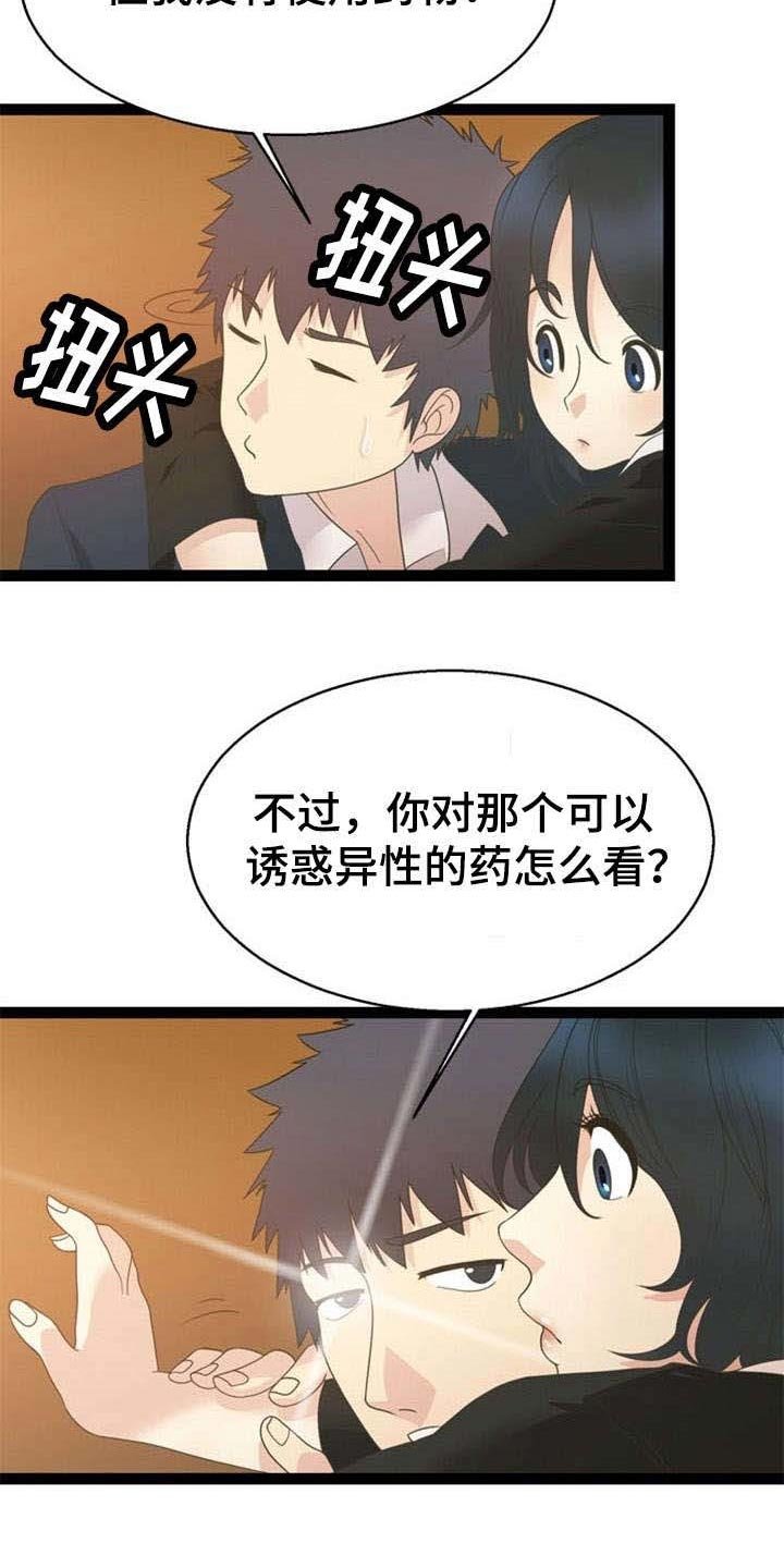 第24章：追查