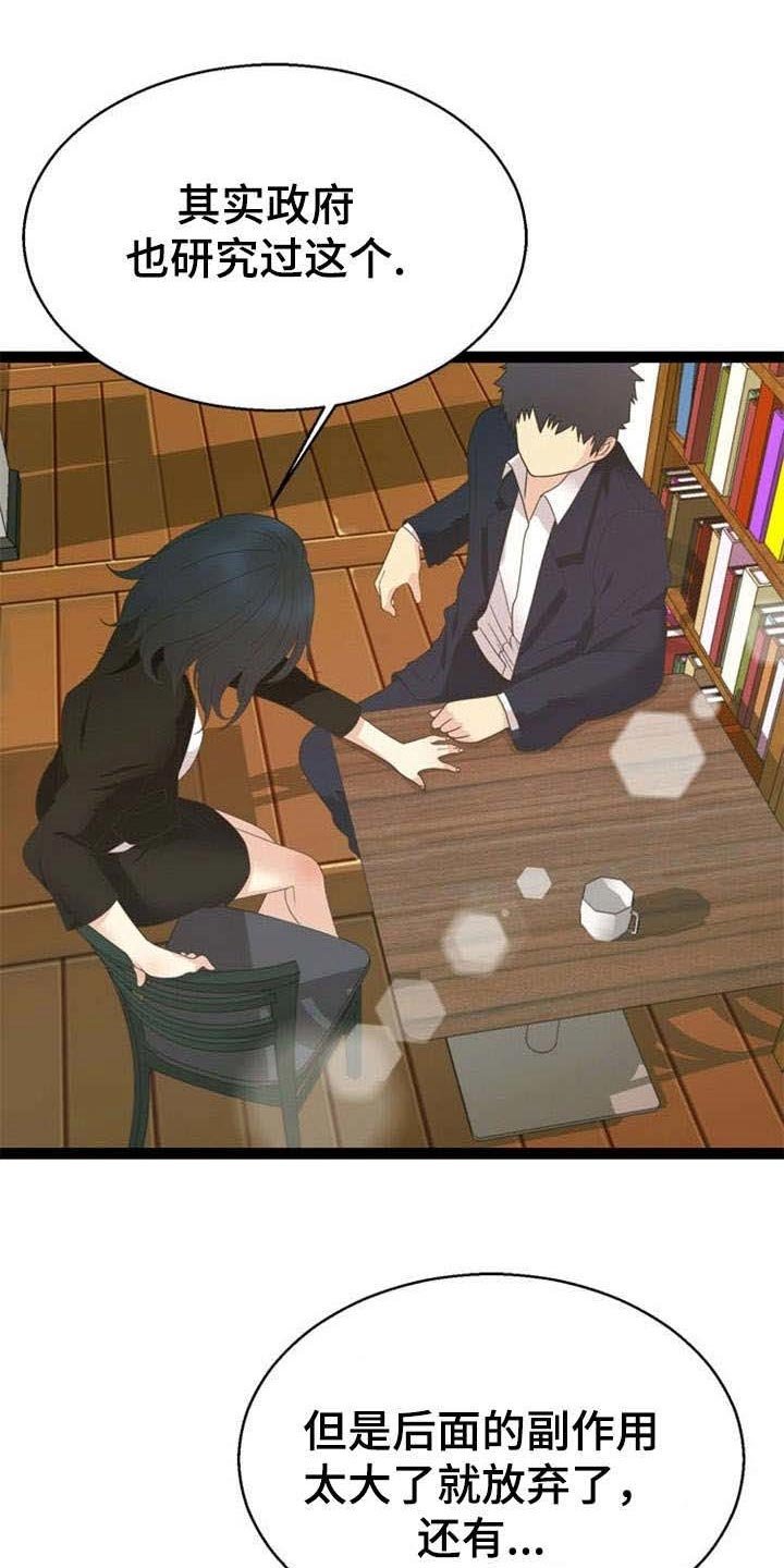 第24章：追查