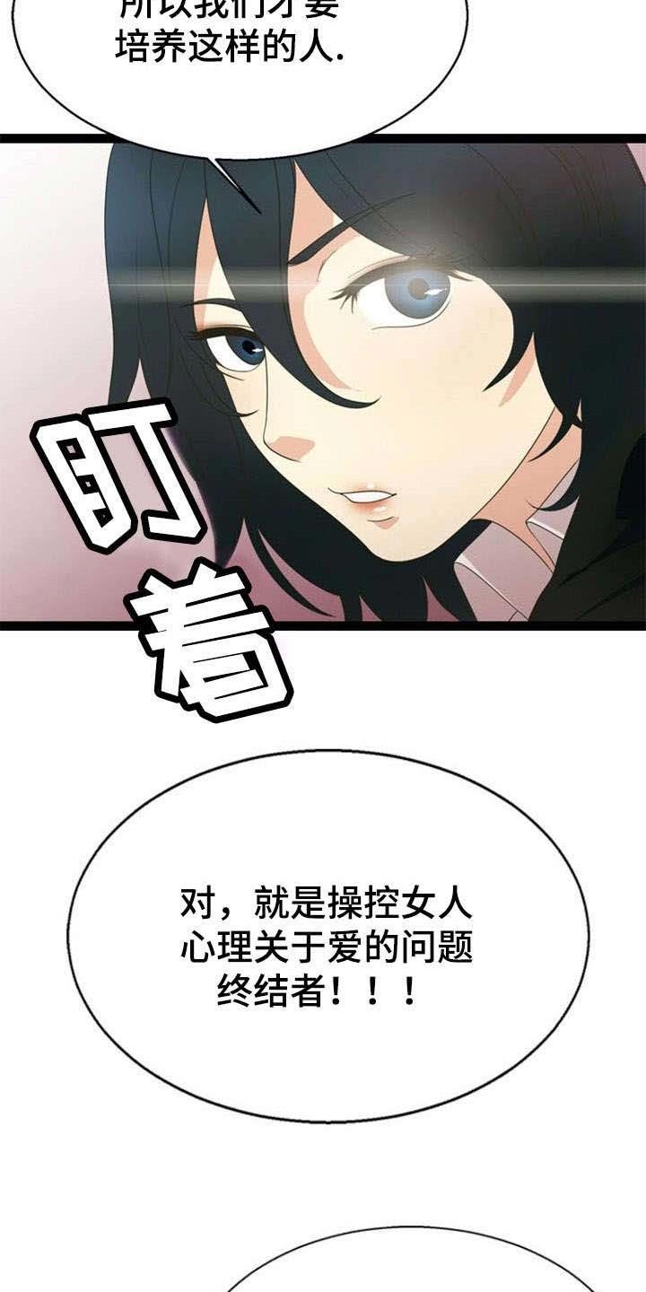第24章：追查