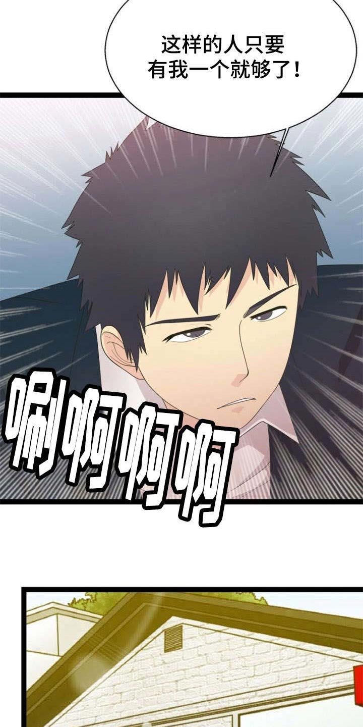 第24章：追查