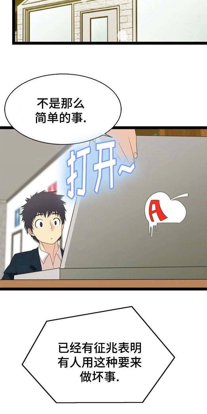 第24章：追查
