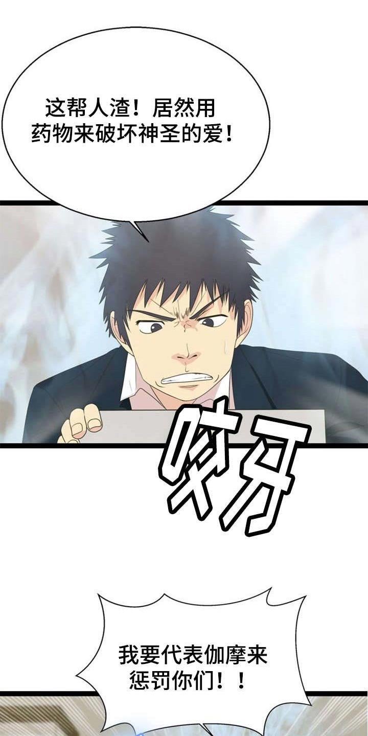 第24章：追查