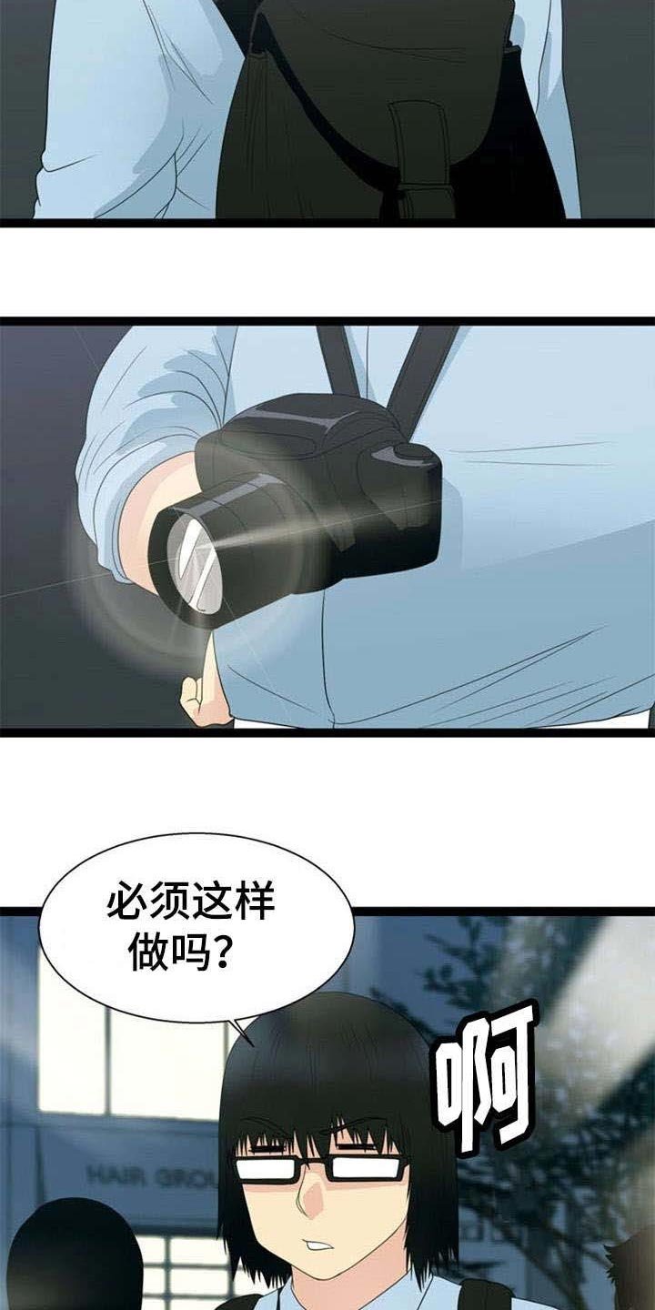 第24章：追查