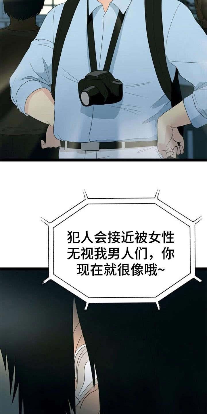 第24章：追查