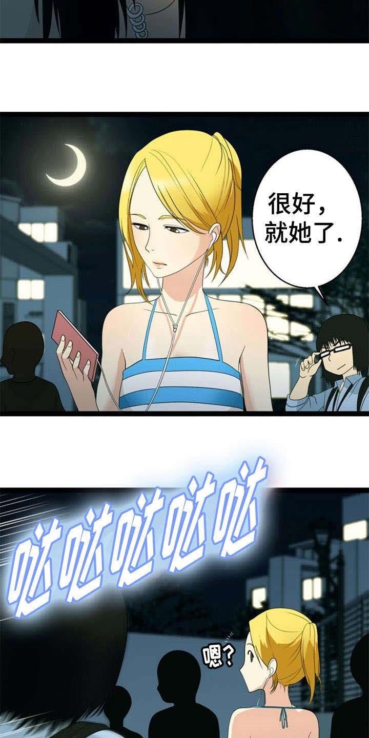 第24章：追查