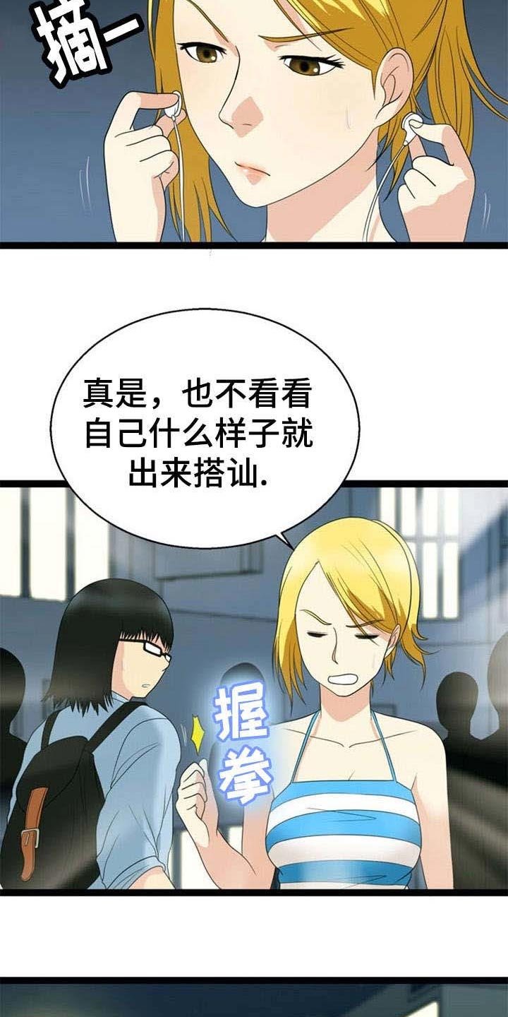 第24章：追查