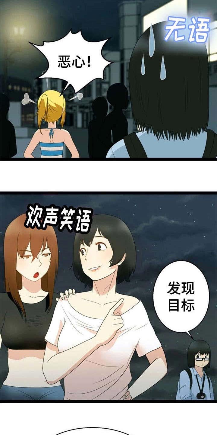第24章：追查
