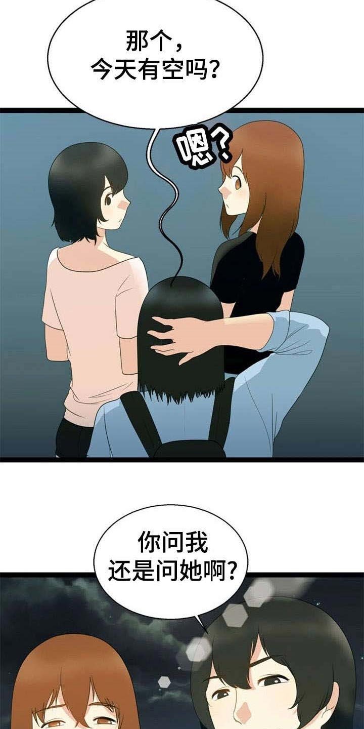 第24章：追查