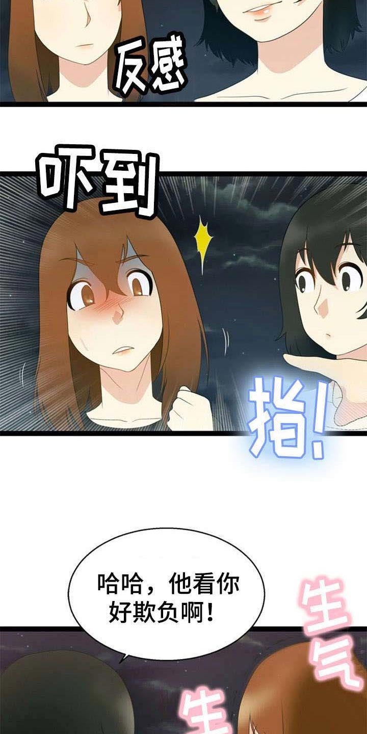 第24章：追查