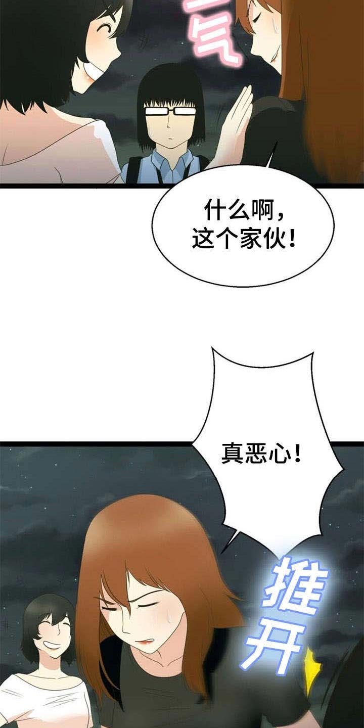 第24章：追查