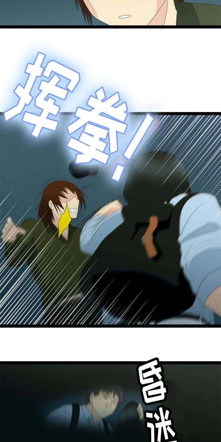 第25章：逼问