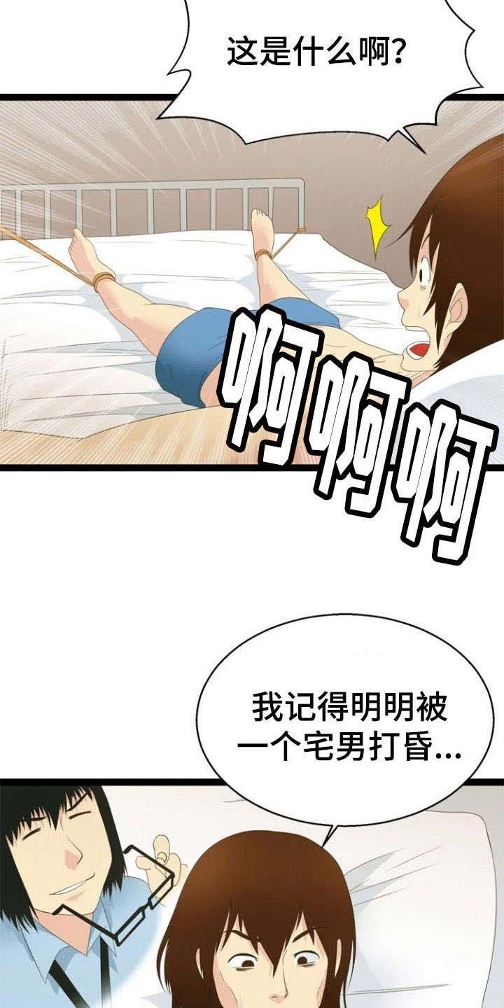 第25章：逼问