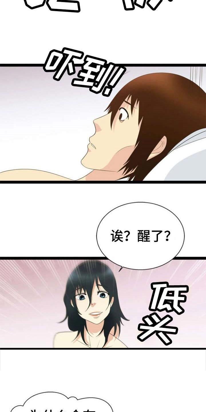 第25章：逼问