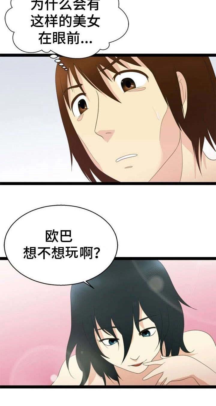第25章：逼问