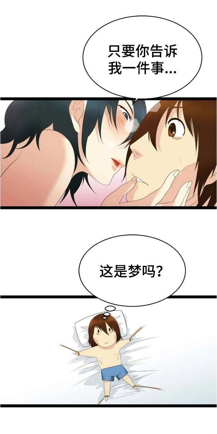 第25章：逼问