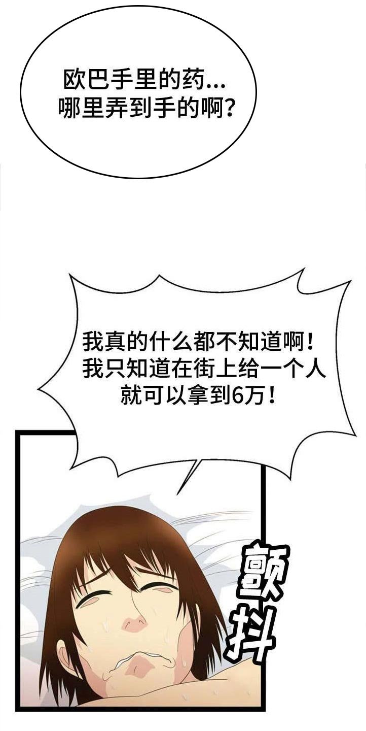 第25章：逼问