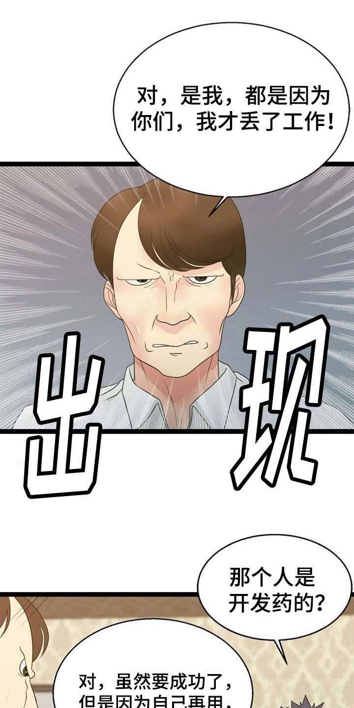第28章：了结