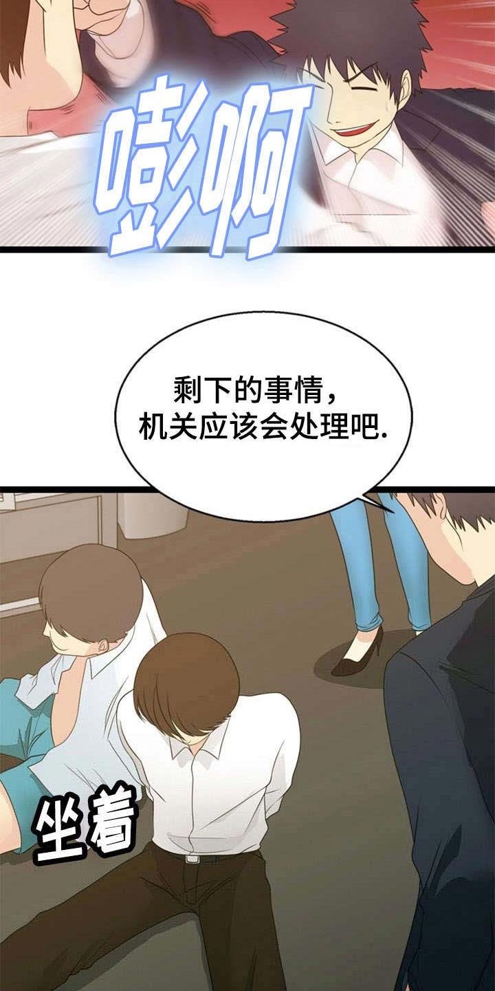 第28章：了结