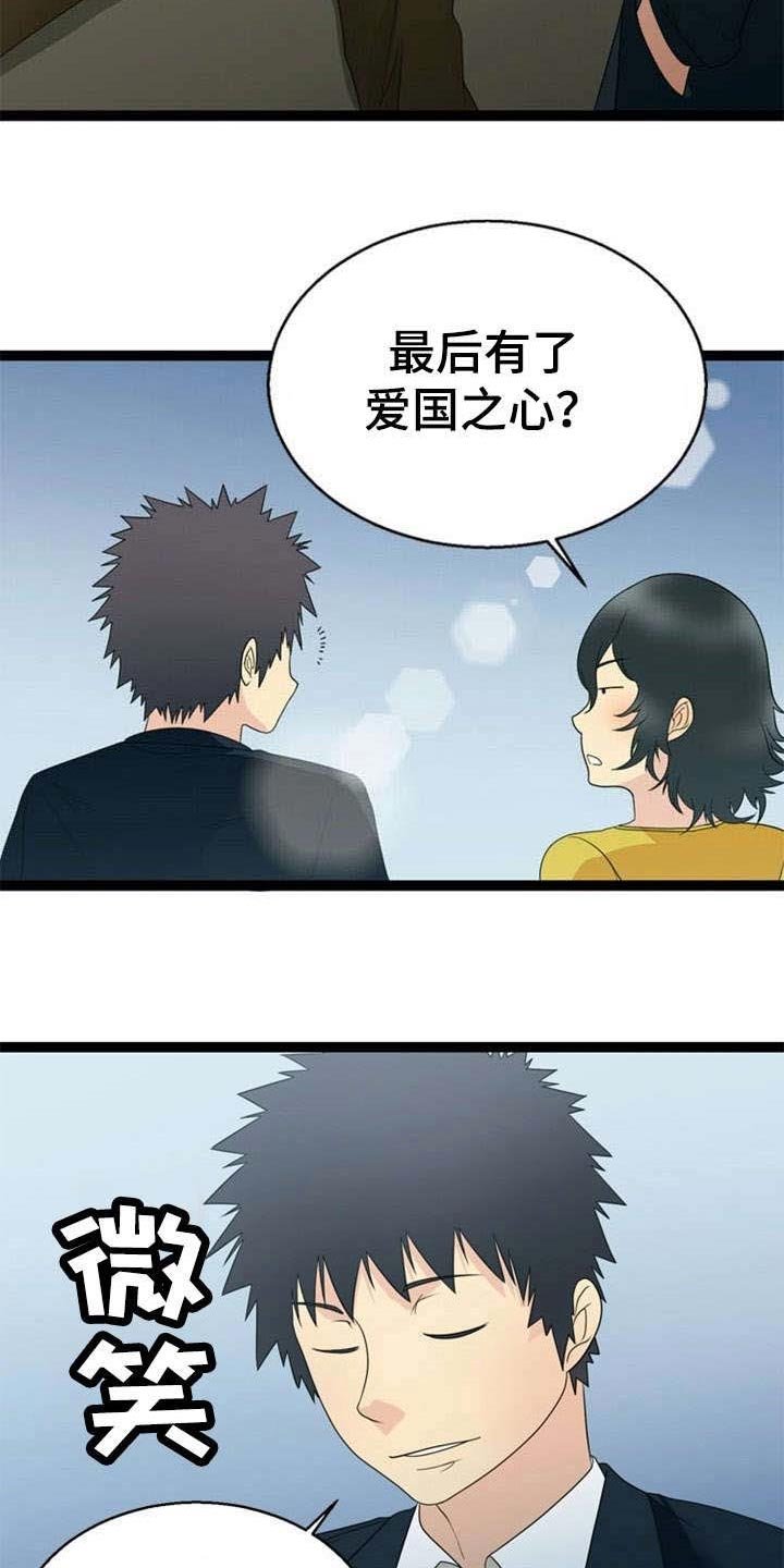 第28章：了结