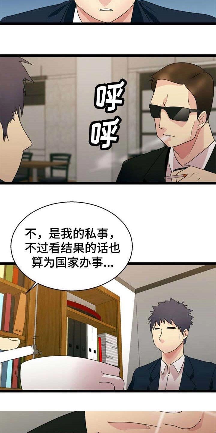 第29章：威胁