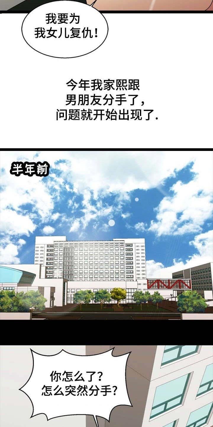 第29章：威胁
