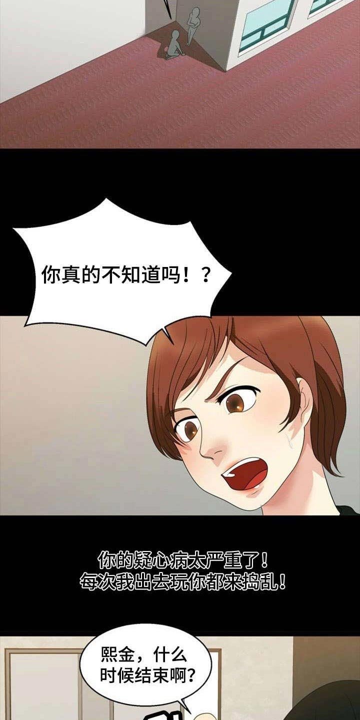 第29章：威胁