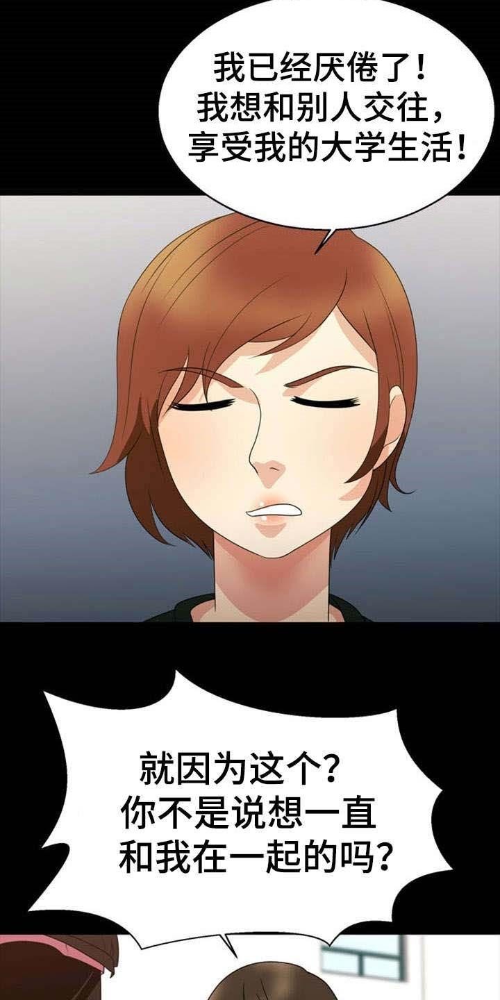 第29章：威胁