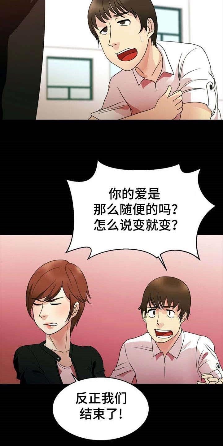 第29章：威胁