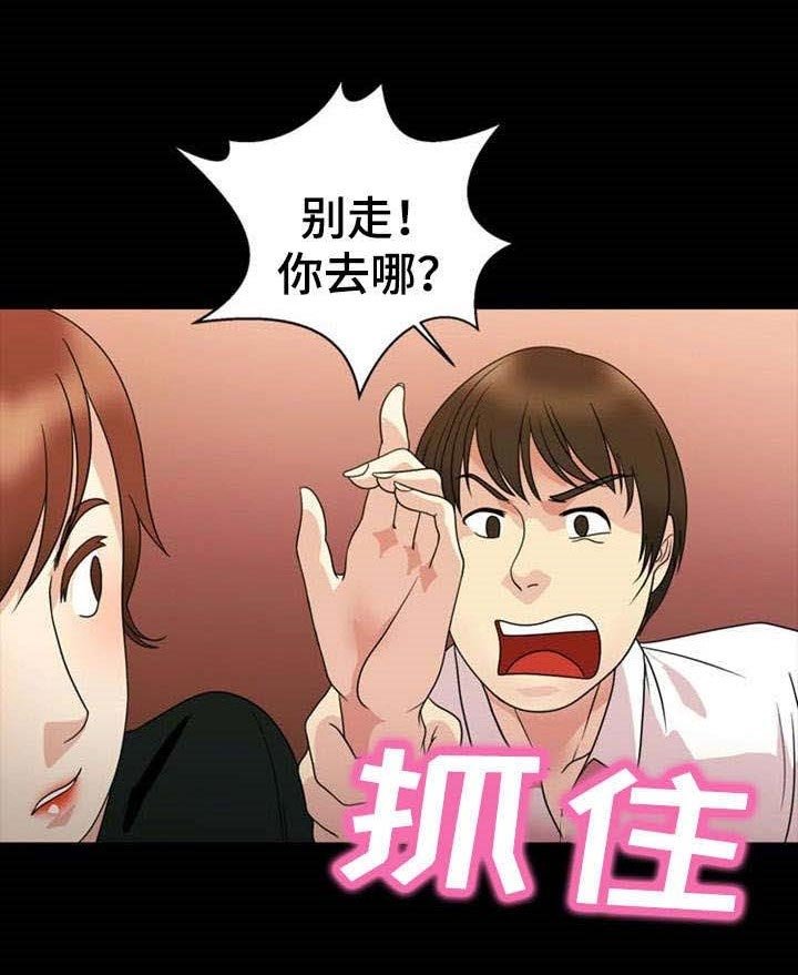 第29章：威胁